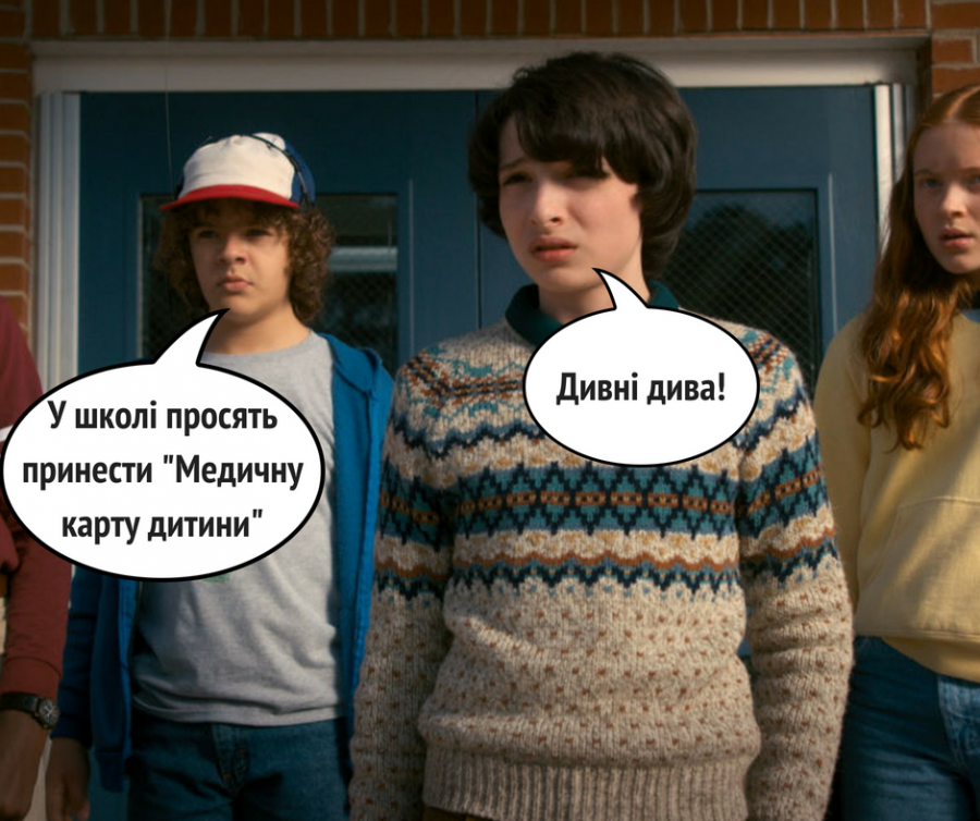 Ілюстрація. &laquo;Медична карта дитини&raquo; більше не потрібена для прийняття дитини до школи