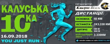 Ілюстрація. У програмі змагань дитячі забіги на 100 та 500 метрів, командна естафета та забіг на 10 км