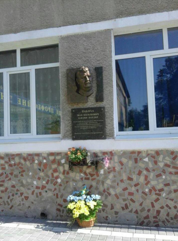 Іван Павліха тривалий час працював викладачем ВПУ-7. Саме на головному корпусі училища встановили барельєф | Фото: Леся 