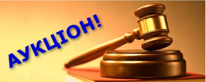 Товар, який Держпродспоживслужба обирала раніше для досліджень, продаватимуть через аукціон