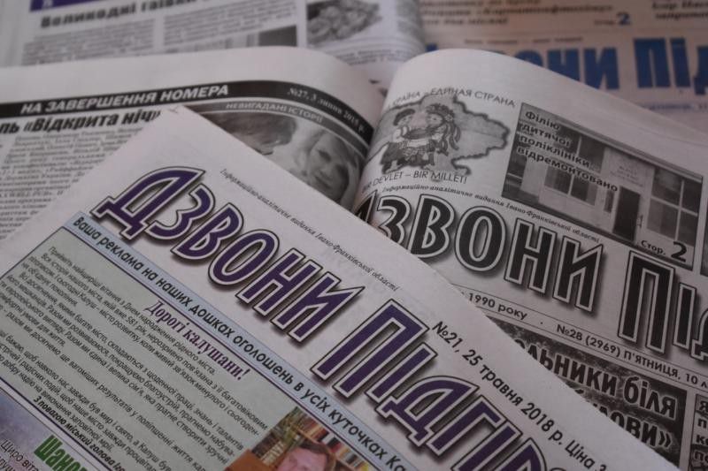 Калуська міська рада вчергове не підтримала проект рішення про роздержавлення комунальної газети