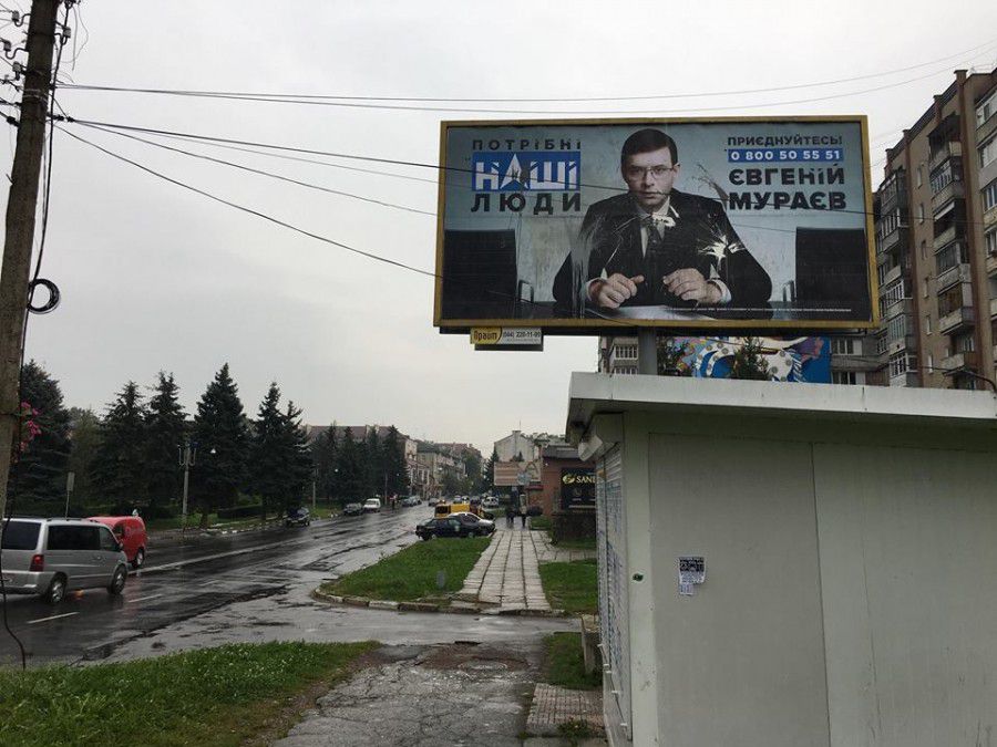 Спілка учасників АТО Калущини вимагає демонтувати рекламну продукцію зі згаданим політиком