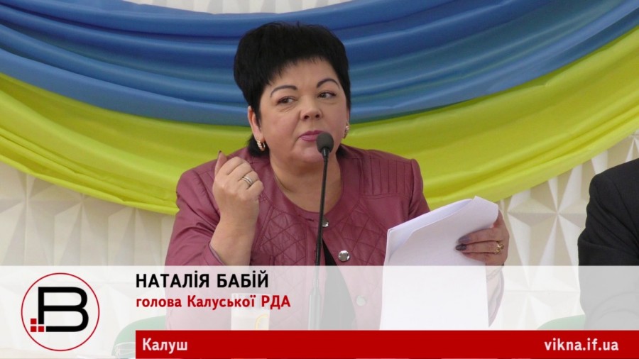10 лютого виповнилося три роки, як Наталія Бабій стала головою Калуської РДА