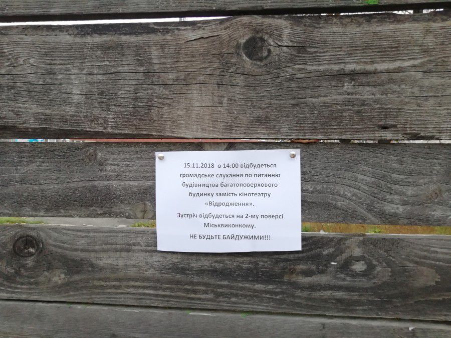 Громадські слухання мають напрацювати не просто зміни до договору, а змінити його істотні умови, адже у випадку їхнього 