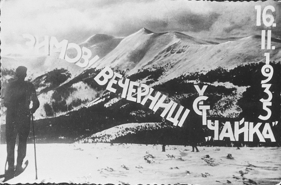 Василь Фіцак поки що оприлюднив дві світлини &mdash; рекламки вечорниць &mdash; із зображенням гори Сивуля в Рожнятівськ