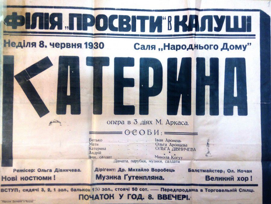 Олексій Оніщук обіцяє оприлюднити й інші архівні матеріали про діяльність "Просвіти" в Калуші