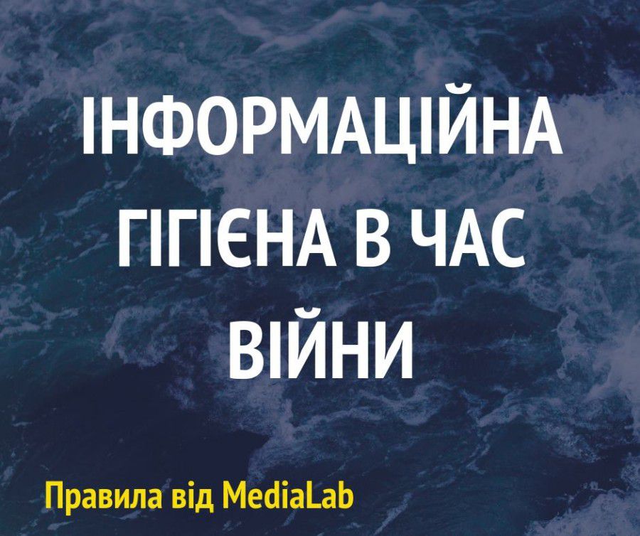 Уляна Супрун поділилася коротким витягом з матеріалу про правильне споживання новин