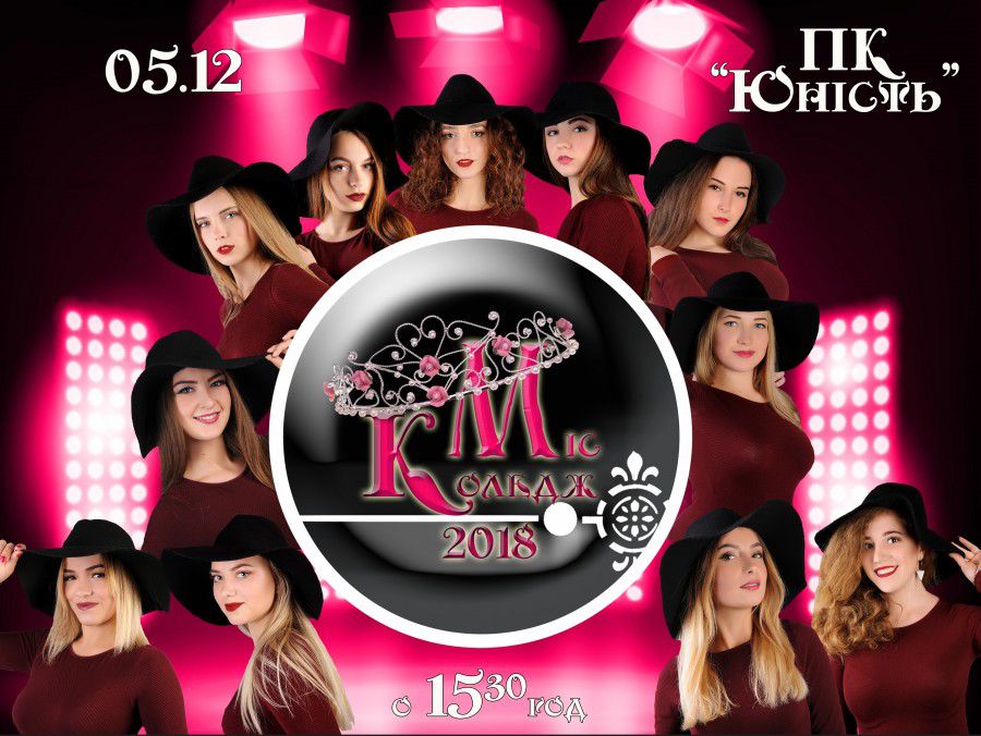 Шоу відбудеться 5 грудня в палаці культури &laquo;Юність&raquo; о 15.30