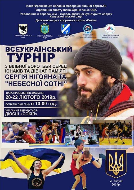 Сергій Нігоян, за спогадами очевидців, на Майдані називав себе калушанином