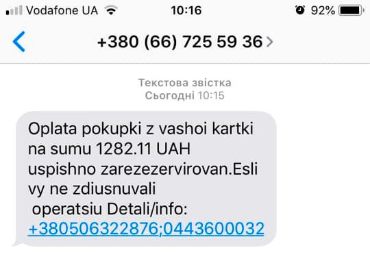 Калушанин побачив, що деталі треба "вияснювати" за звичайним номером, а повідомлення написано суржиком
