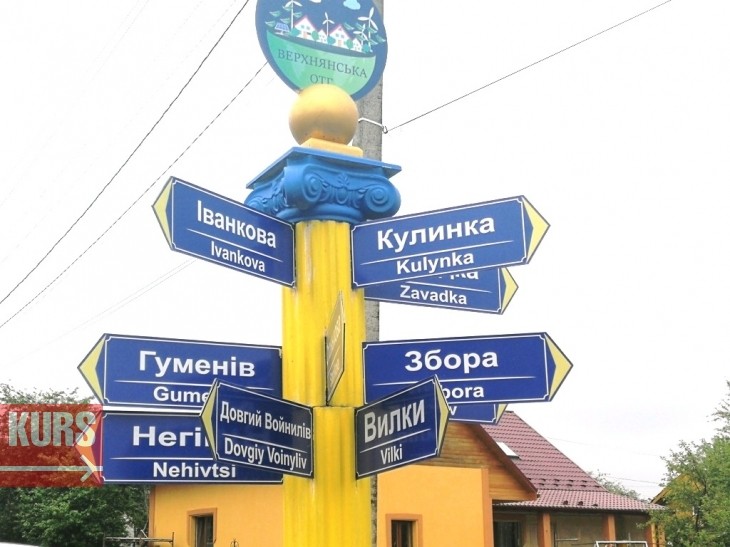 Верхнянська ОТГ отримала власний сайт