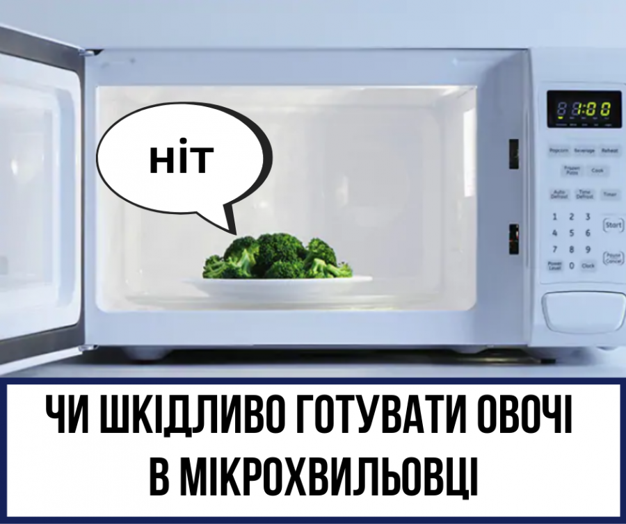 Ілюстрація. Багато корисних речовин руйнуються під час теплового впливу