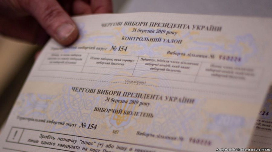 Ілюстрація. Штампом "вибув" зіпсовано 690 бюлетенів. На дільниці мають проголосувати 677 виборців