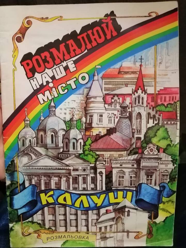 Презентують видання у травні, напередодні Дня міста