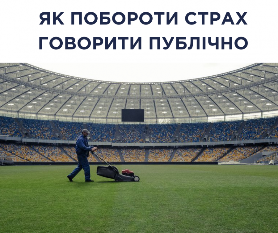 Ілюстрація. Щоб опанувати страх, Супрун пропонує уявити, що всі люди, які дивляться на кандидатів, щойно прокинулись і в