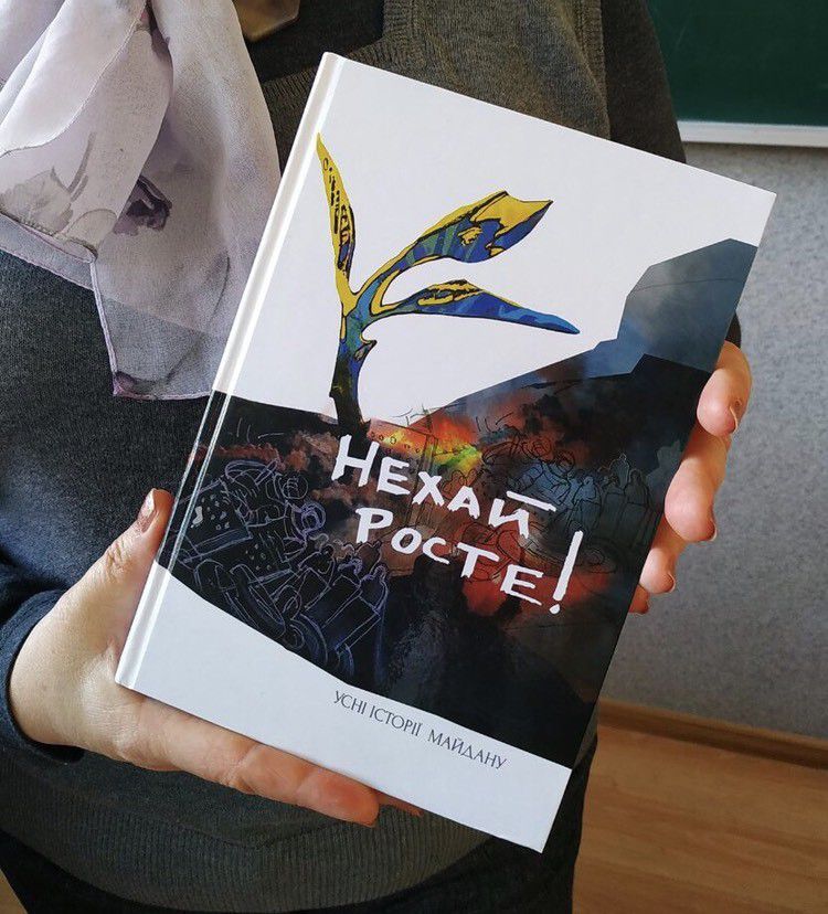 Презентувли книгу &laquo;Нехай росте! Усні історії Майдану&raquo;