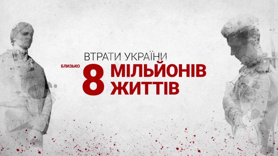 Ілюстрація. У Калуші відбудеться тематична програма "Пам'ятаємо минуле заради майбутнього"