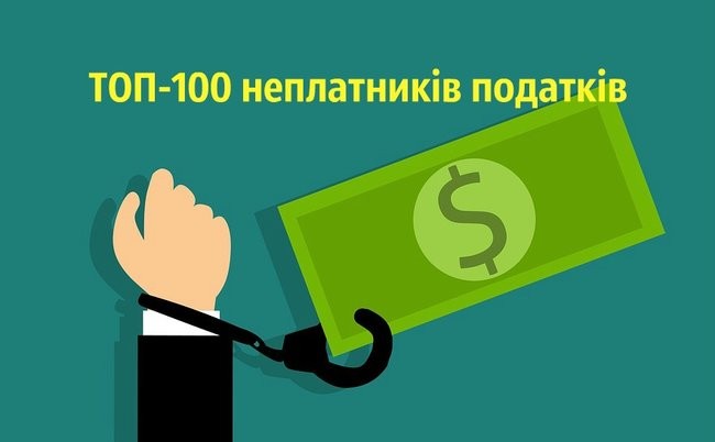 Ілюстрація. У останні роки темп нарощування податкового боргу &laquo;Оріаною&raquo; суттєво пришвидшився