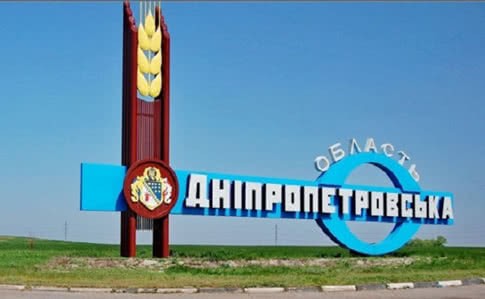 Ілюстрація.Дані законопроекти пропонують перейменувати Кіровоградську область на Кропивницьку, а Дніпропетровську - на С