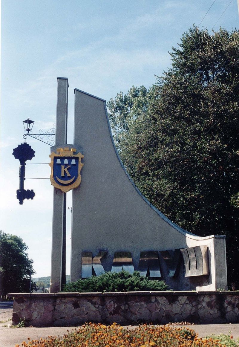 Калушани та гості міста матимуть змогу взяти участь в організованих масових заходах.