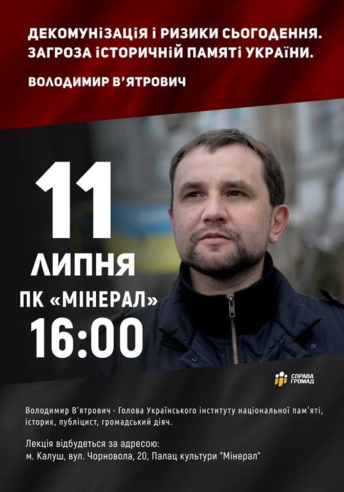 Володимир В'ятрович &mdash; український науковець-історик, публіцист, дослідник історії визвольного руху, громадськ