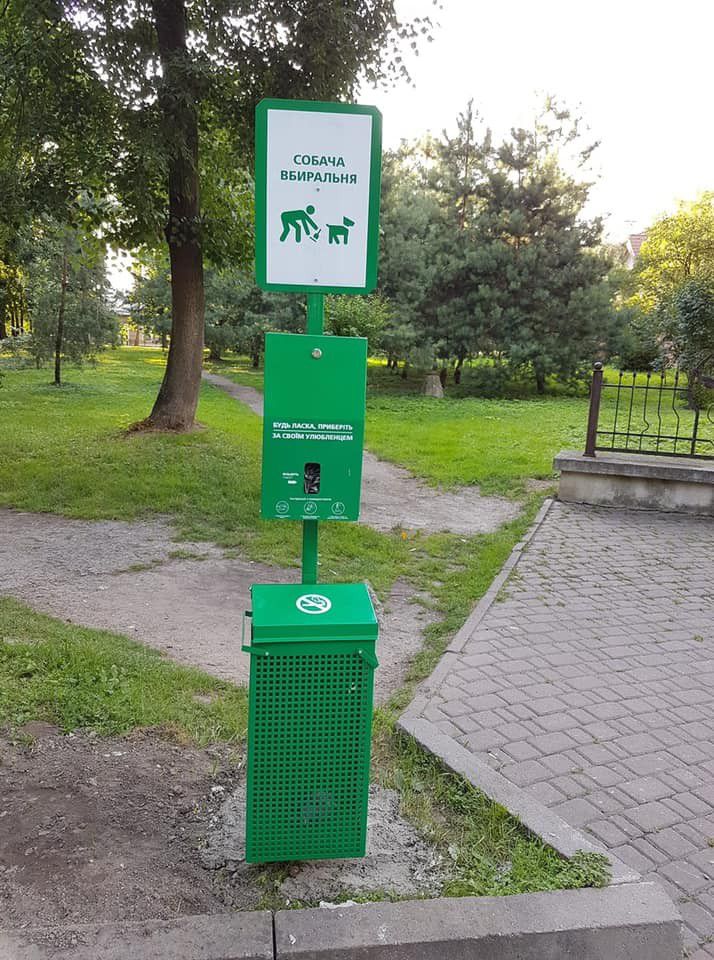 У франківському парку встановили "вбиральні" для собак.