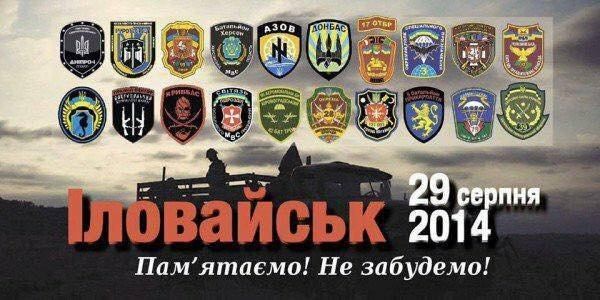 У боях за Іловайськ, за офіційними даними, полягло 368 українських бійців, 18 &mdash; вважаються зниклими безвісти