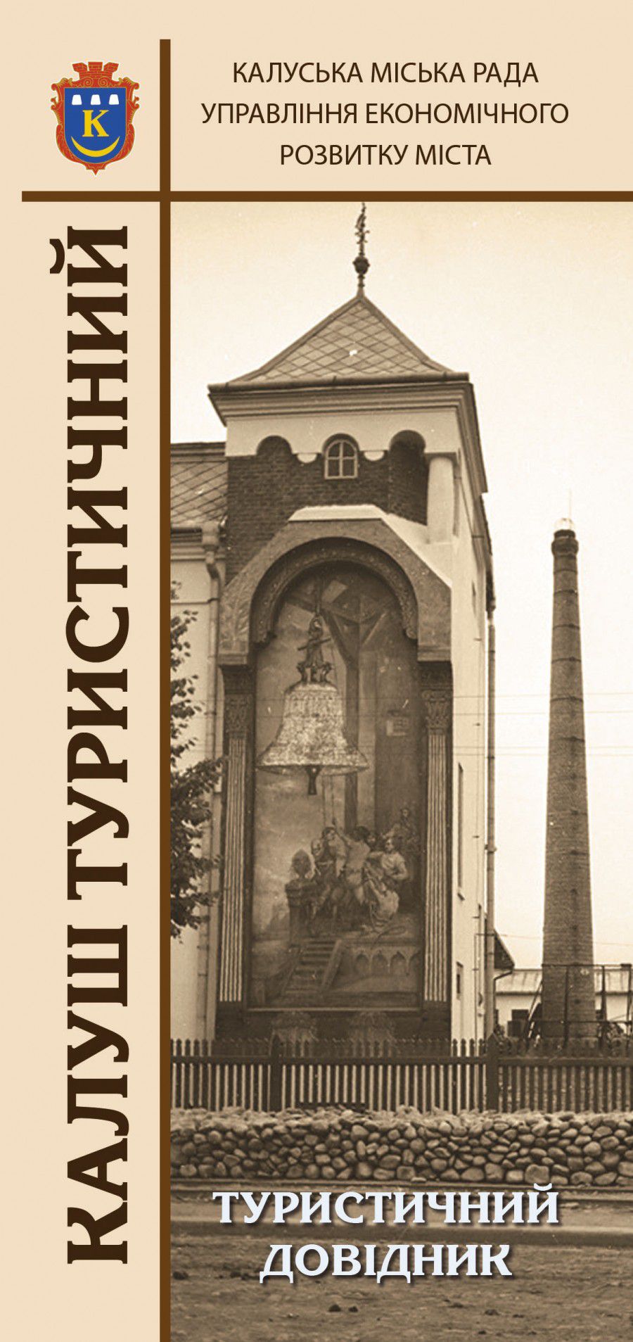 Довідник допоможе гостям та туристам знайти щось цікаве для себе та спланувати відпочинок. 