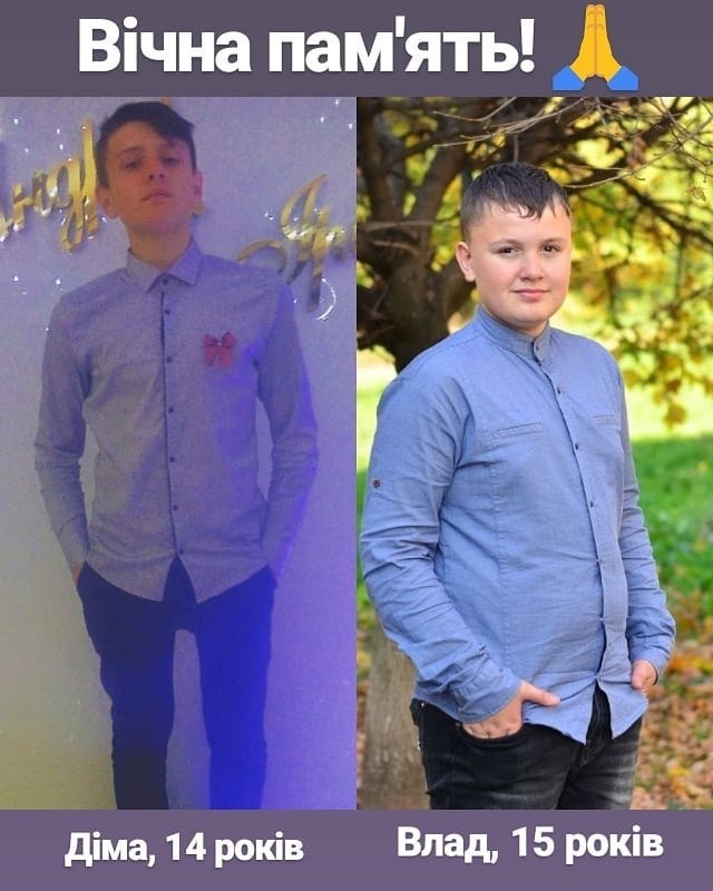 Загиблим було 14 і 15 років, відповідно