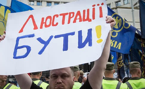 Закон "Про очищення влади" набув чинності у жовтні 2014 року