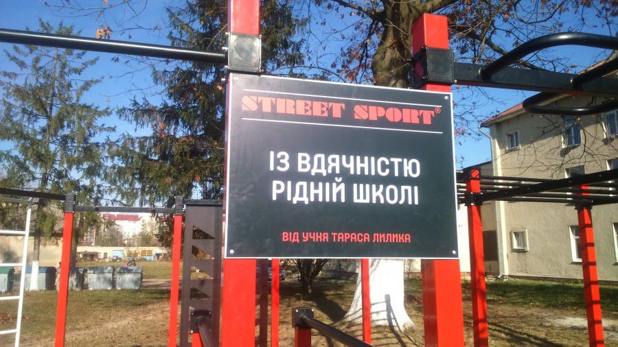 Колишній учень закінчив школу з золотою медаллю в 2001 році | Фото: Ігор Мудрик, "Вікна"