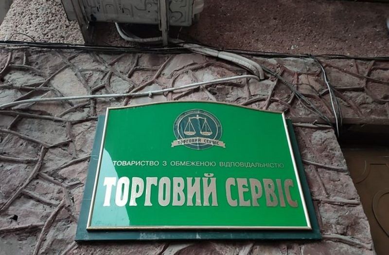 Слідчий та прокурор звернулися до суду з клопотанням накласти арешт на все нерухоме майно та корпоративні права ТзОВ &la
