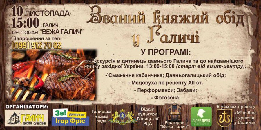 Учасники заходу матимуть змогу відчути атмосферу княжої доби