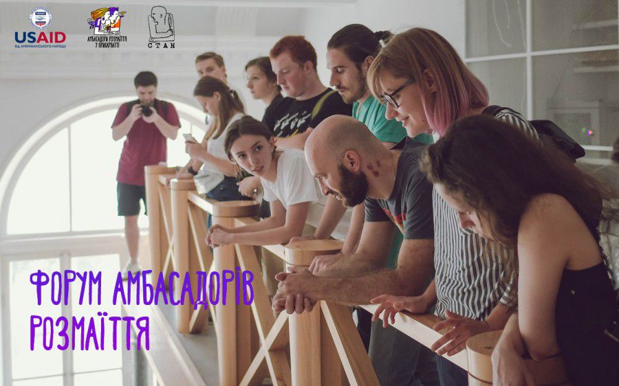 В Івано-Франківську започаткують традицію святкувати День толерантності