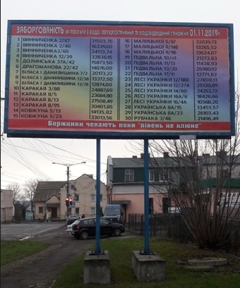 КП "Водотеплосервіс" продовжує активну роботу щодо ліквідації заборгованості