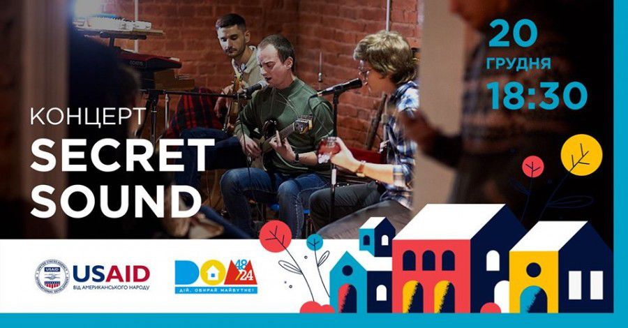 Перед глядачами виступатимуть самобутні музиканти