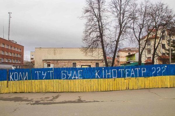 Новий власник "Відродження" зобов&rsquo;язувався завершити реконструкцію кінотеатру і розпочати демонстрацію ф