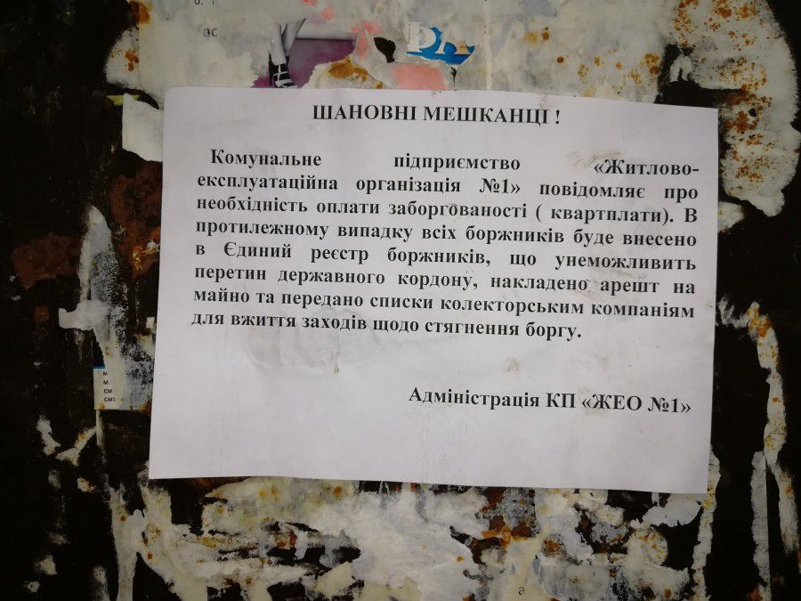 Такі оголошення розклеєні на під'їздах будинків у центрі Калуша