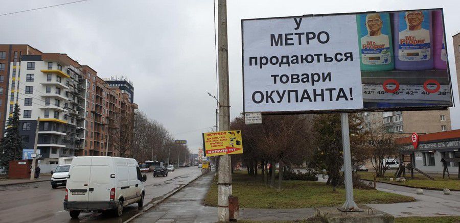 Олег Капустяк сподівається, що полиці магазину звільнять від товарів країни-агресора-окупанта | Фото: Олег Карустяк