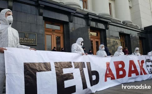 Біля Офісу президента вимагають звільнення міністра внутрішніх справ Арсена Авакова, Київ, 23 лютого 2020 року | Фото: Т