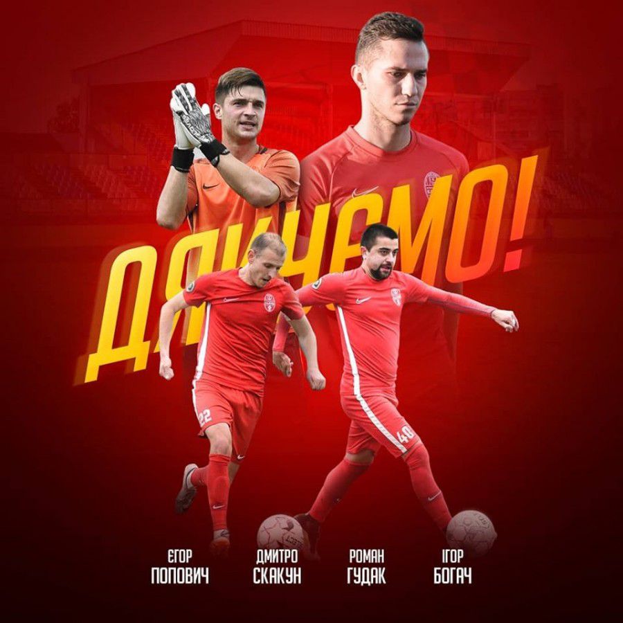 ФК "Калуш" обіцяє днями оприлюднити новий склад команди