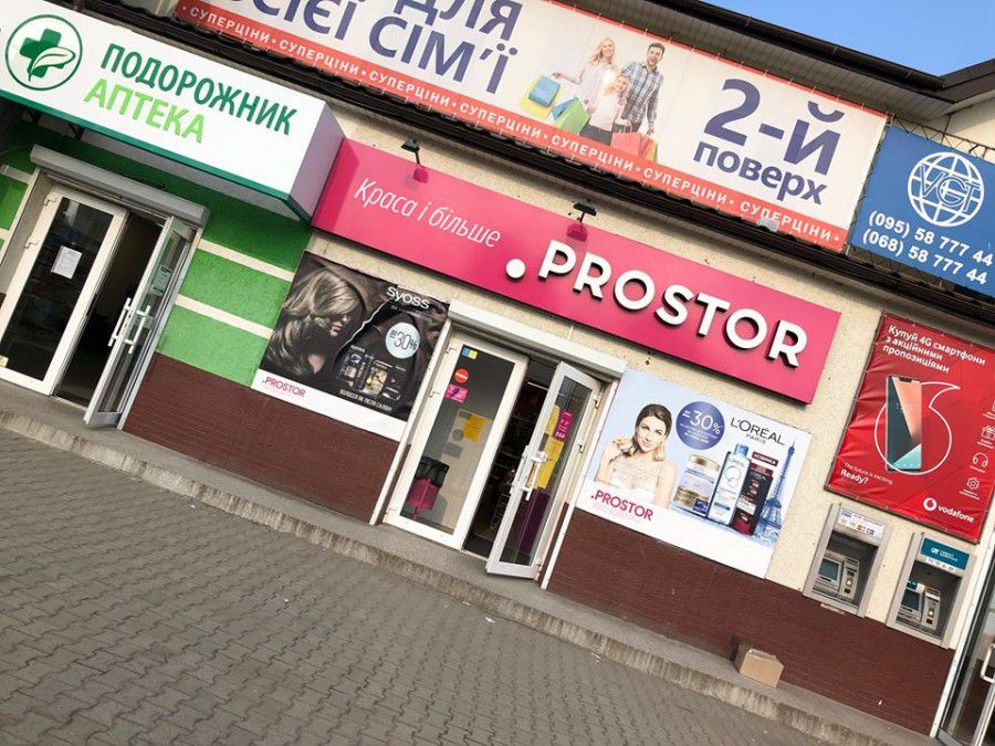 Мережа магазинів &laquo;Простор&raquo; не зачинила дві крамниці | Фото: Yura Tymkiv/Facebook