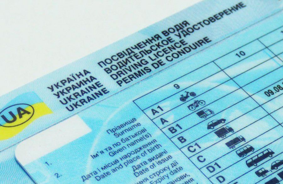 Ілюстрація. Житель району подав працівнику сервісного центру підроблений документ, щоб отримати посвідчення водія нового