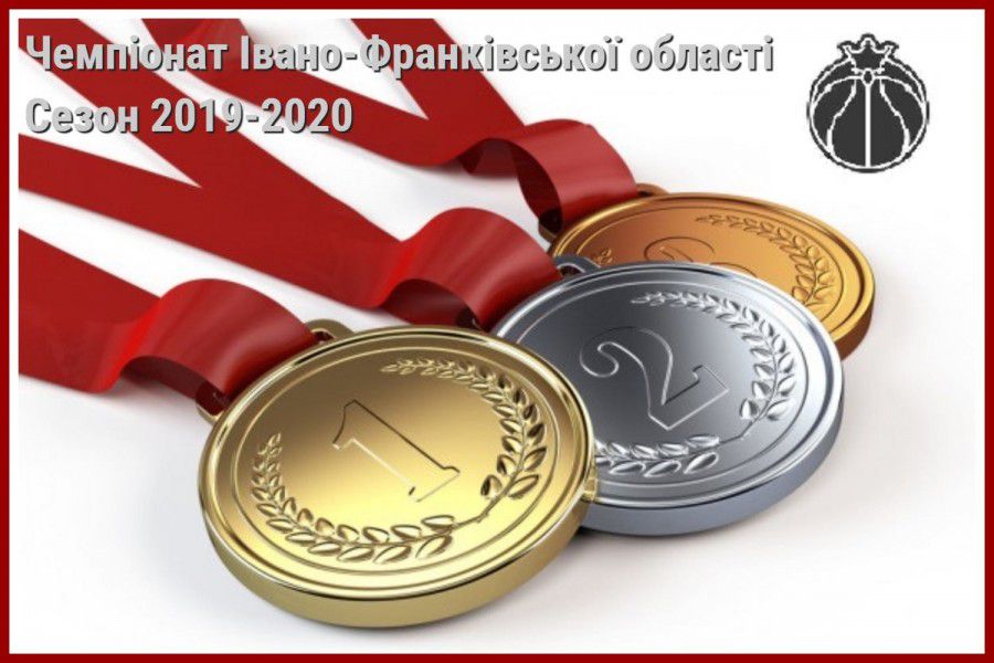 Чемпіонат 2019-2020 завершено &ndash; попереду чекає новий, не менш цікавий сезон