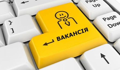 Ілюстрація. На період карантину усі консультації шукачам роботи та зареєстрованим безробітним надаються дистанційно