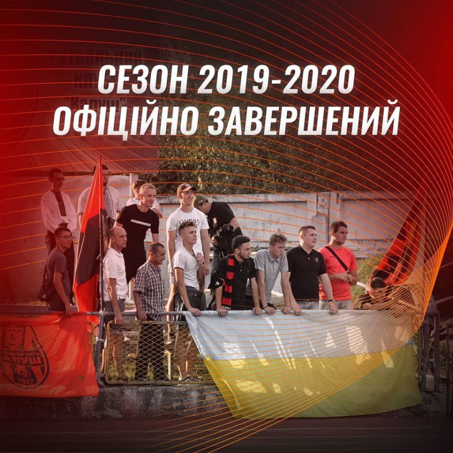 Сезон Другої ліги завершено