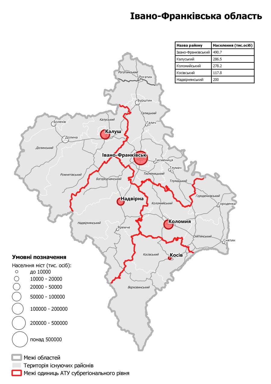 Мінрегіон оприлюднив проекти майбутніх районів в Україні