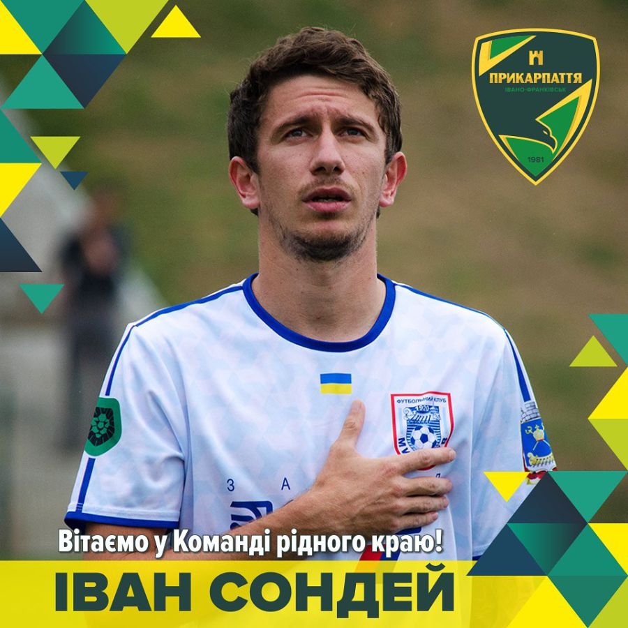 Іван Сондей був дозаявлений за івано-франківську команду
