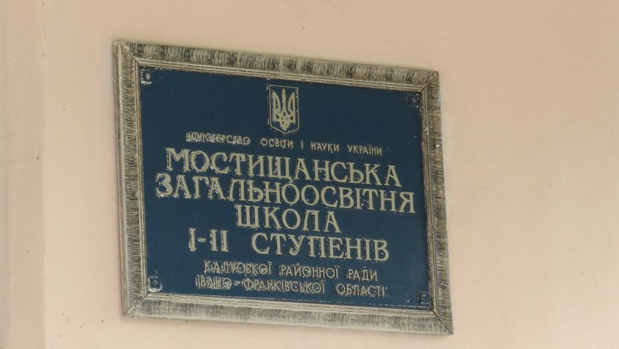 Батьки виступають за те, щоб у селі було збережено школу, бо не планують відправляти дітей на навчання до міста