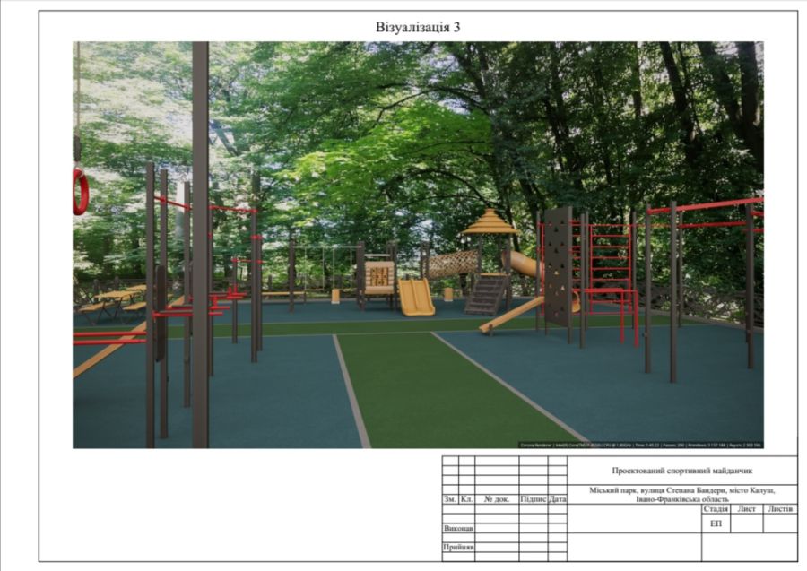Облаштування спортивного майданчика привабить у парк більше відвідувачів